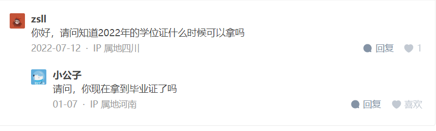 咨詢問題