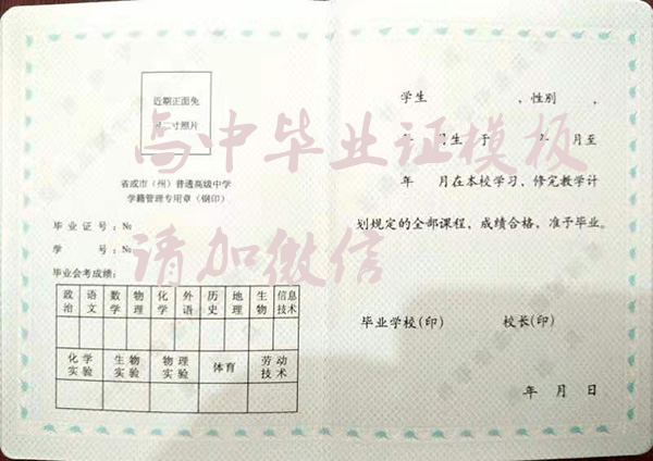 甘肅省高中畢業(yè)證編號填寫規(guī)則