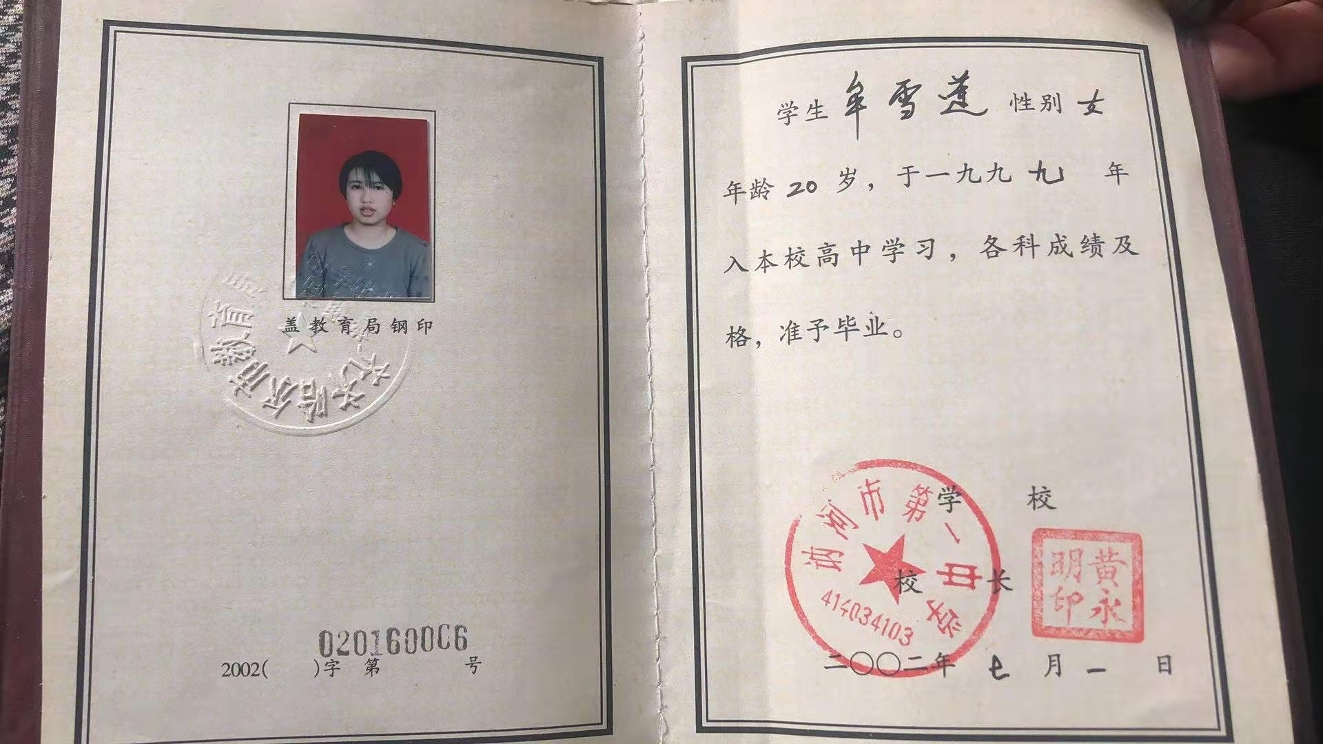 哈爾濱市第十三中學畢業證書圖片