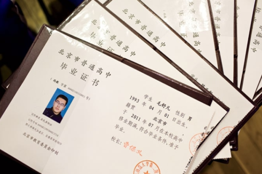 高中畢業(yè)證書丟失了10年怎么補(bǔ)回來