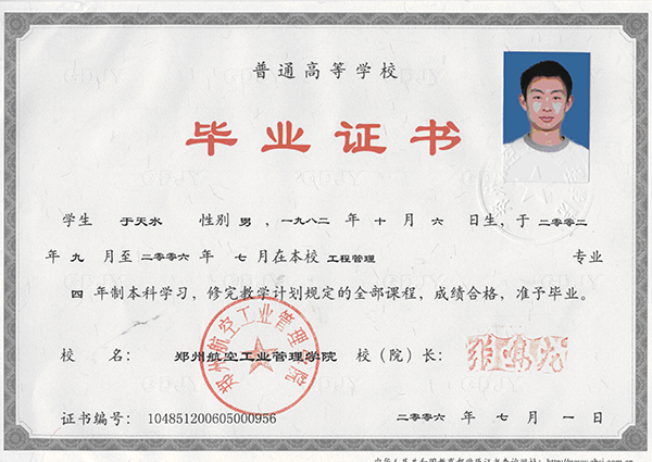 2007年大學(xué)畢業(yè)證樣本（2007年大學(xué)畢業(yè)證網(wǎng)上能查到嗎）