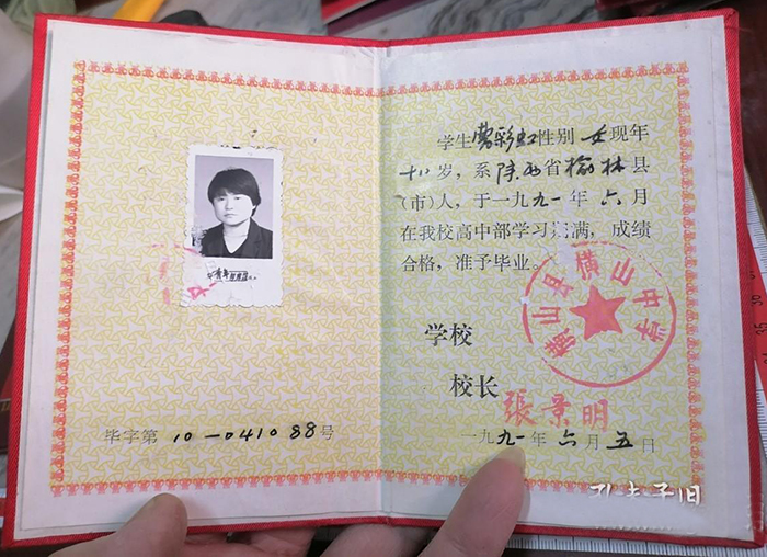 陜西省高中畢業證鋼印內容
