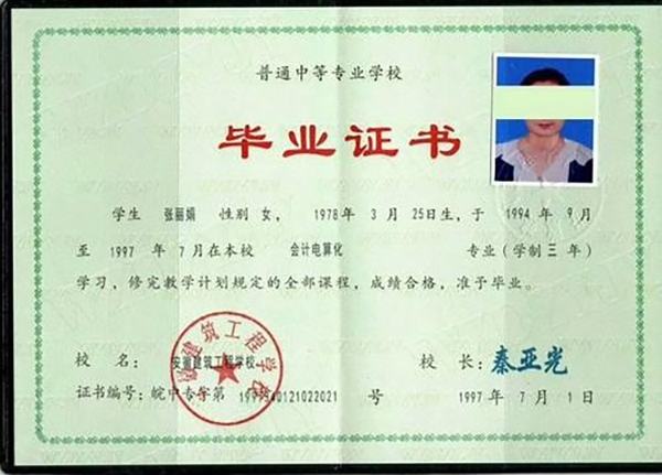 電子版高中畢業(yè)證怎么弄（高中畢業(yè)證怎么辦理電子證件）