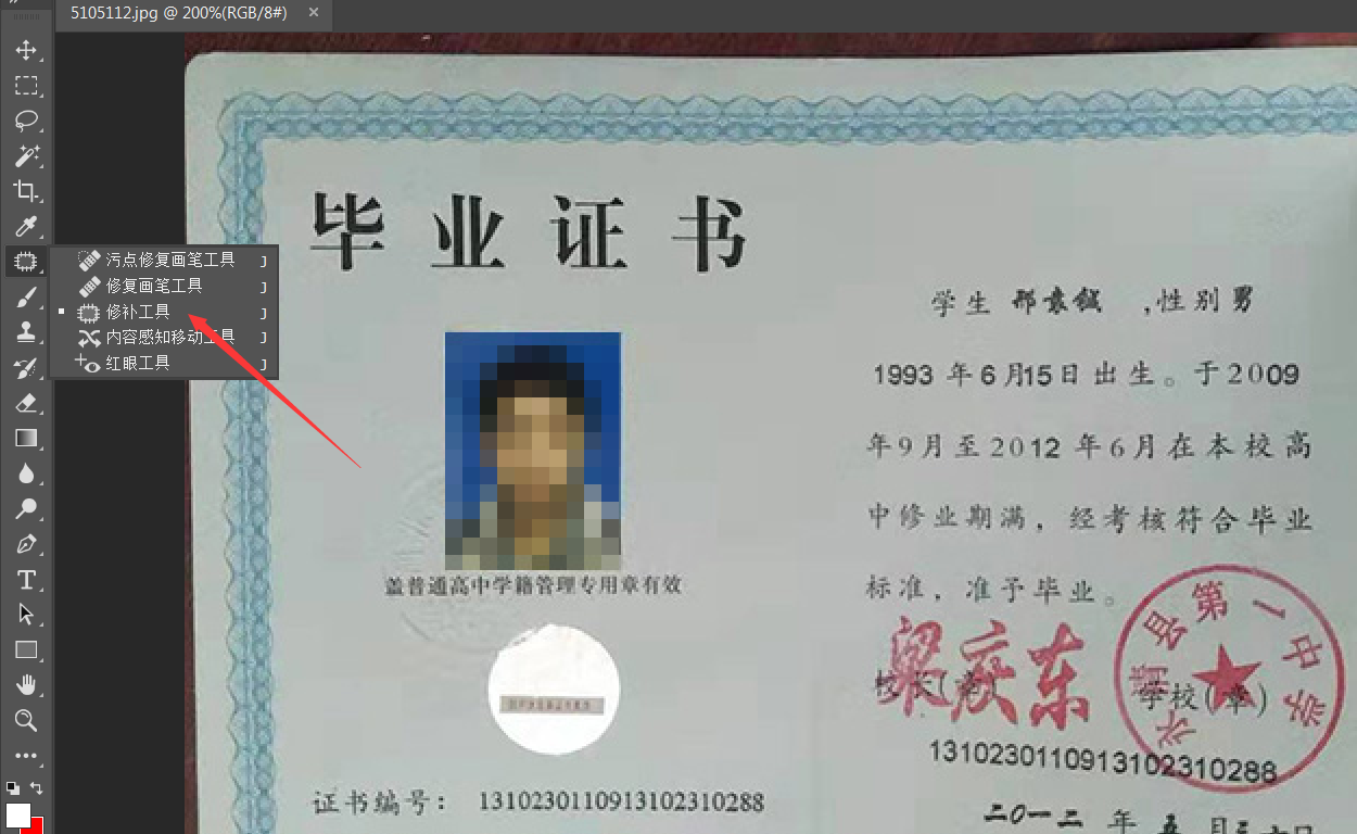 打開畢業證模板