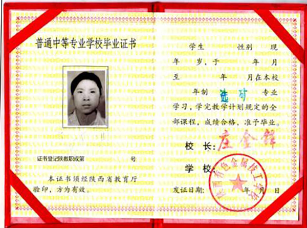 ps怎么把畢業(yè)證的照片換了（簡單操作步驟）