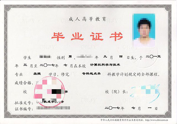 大專畢業(yè)證模板