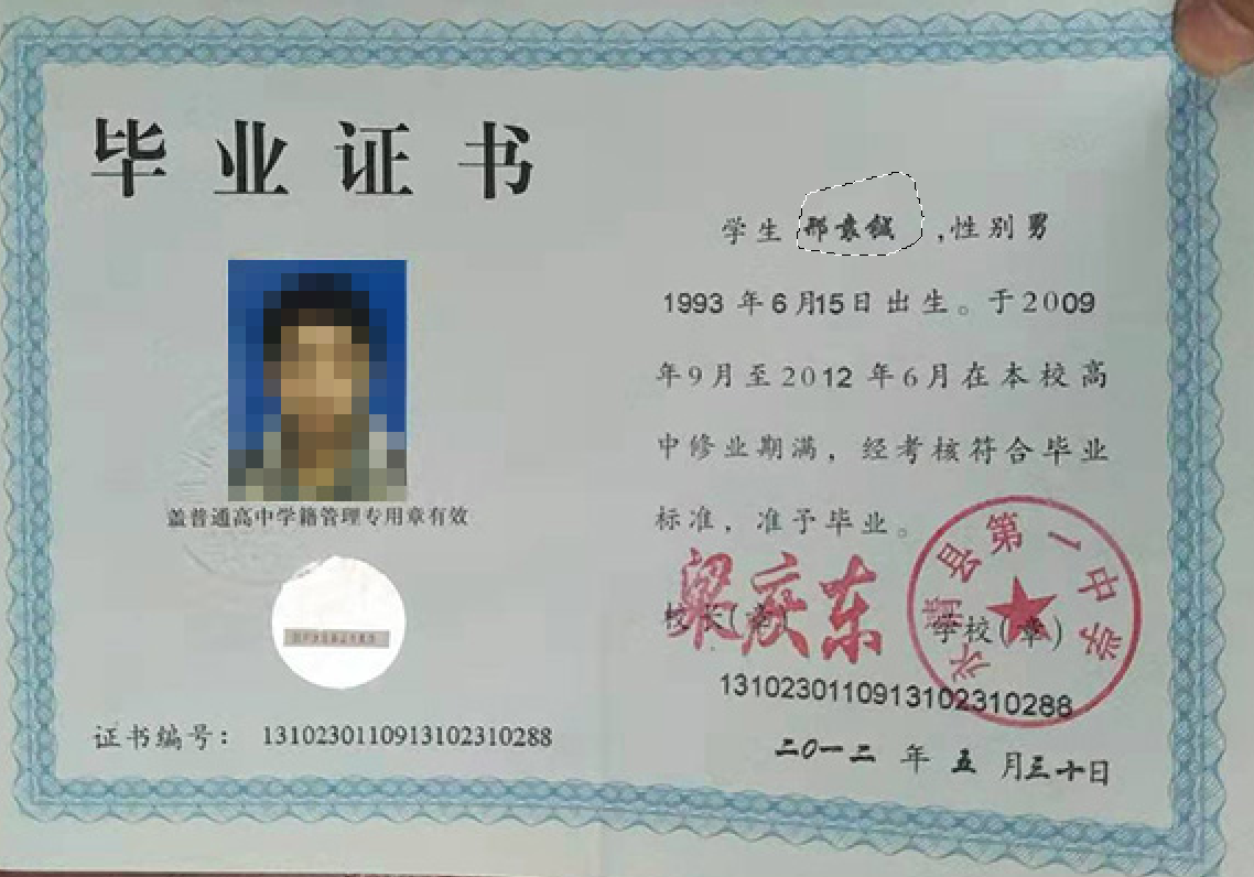 <a href=http://www.959614.com/cyzx/54.html target=_blank class=infotextkey><a href=http://www.959614.com/cyzx/54.html target=_blank class=infotextkey>河北省高中畢業(yè)證</a></a>模板