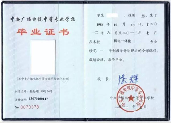 畢業(yè)證怎么p圖換照片（換高中畢業(yè)證照片的注意事項）