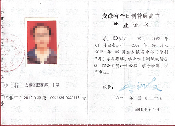 ps高中畢業(yè)證需要什么材料和手續(xù)