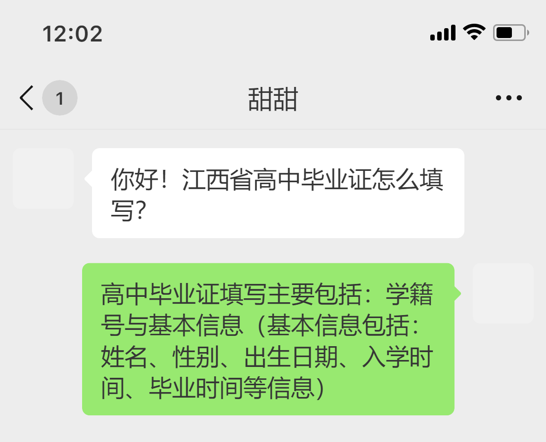 江西省高中畢業(yè)證怎么填寫