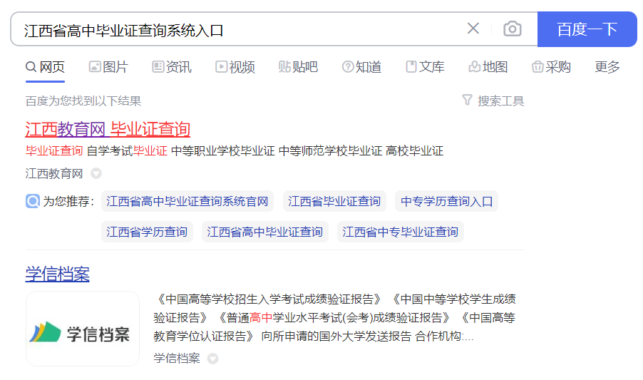 搜索結果