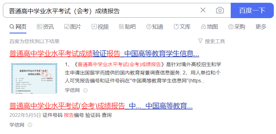 搜索結果