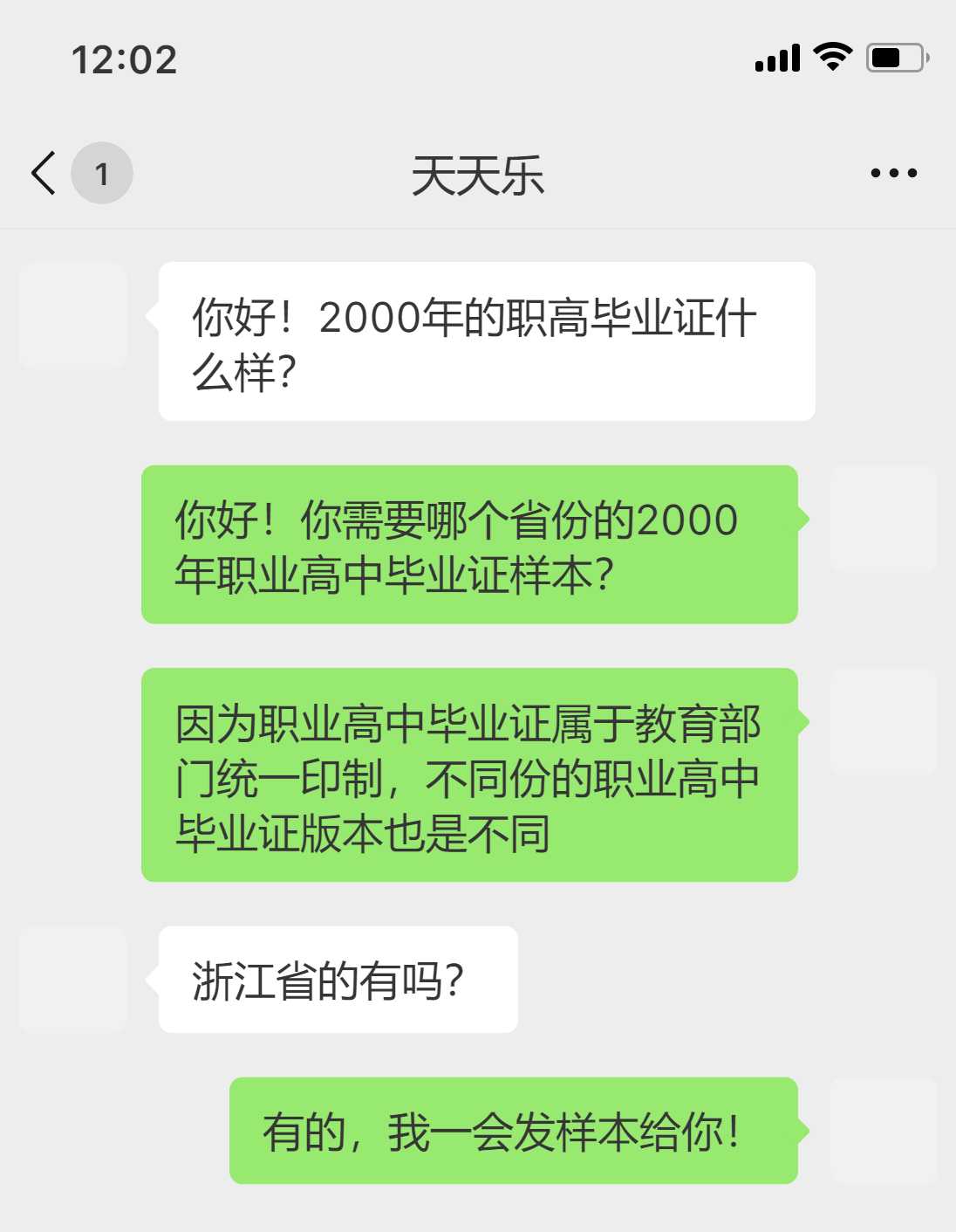 2000年的職高畢業證什么樣？