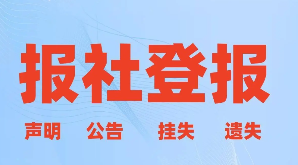 河北省高中畢業證的丟失后如何補辦？（2種解決辦法）
