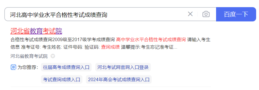 搜索結(jié)果