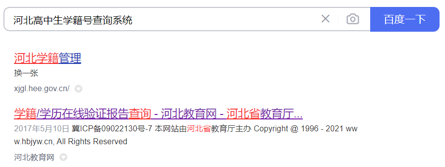 查詢結果