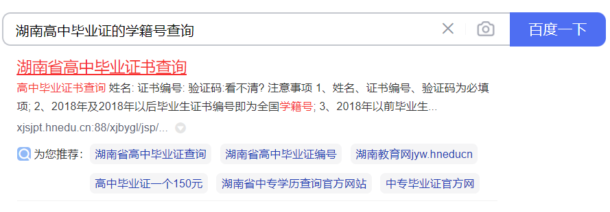 搜索結果