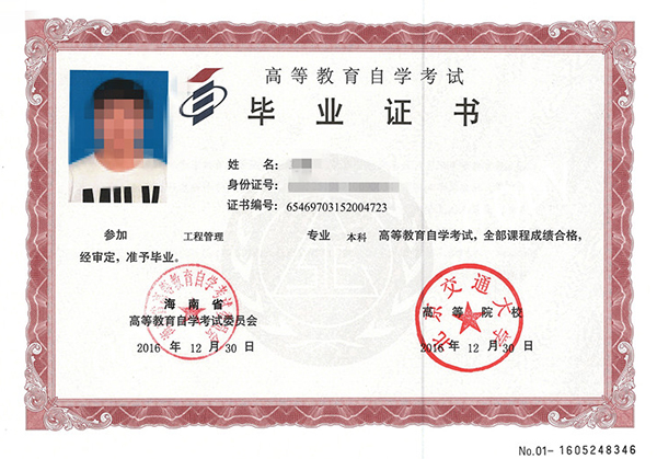 北京交通大學(xué)<a href=http://www.959614.com/lz/lzgs/35.html target=_blank class=infotextkey>自考本科畢業(yè)證樣本</a>