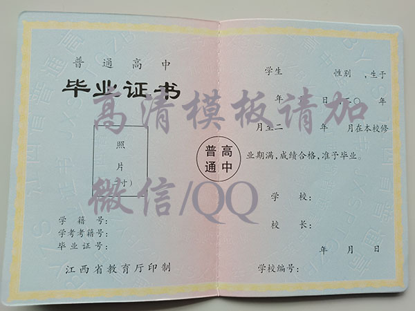南昌市高中畢業證樣本及南昌市高中學校排名