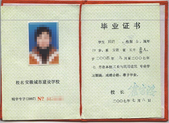2002年中專畢業證：手寫還是打印及填寫信息