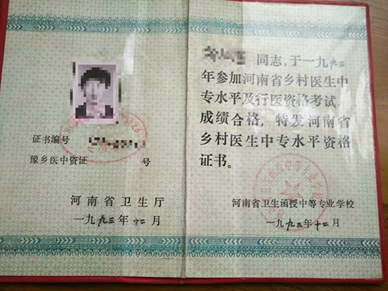 河南省中專畢業證樣本