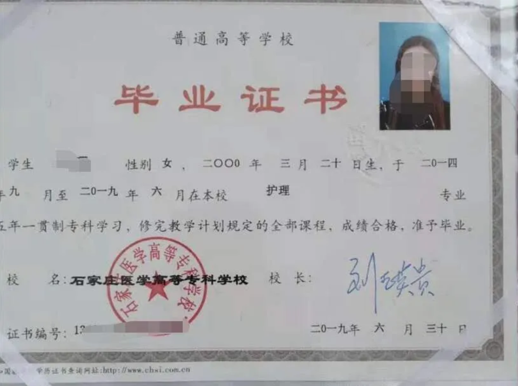 五年一貫制畢業證
