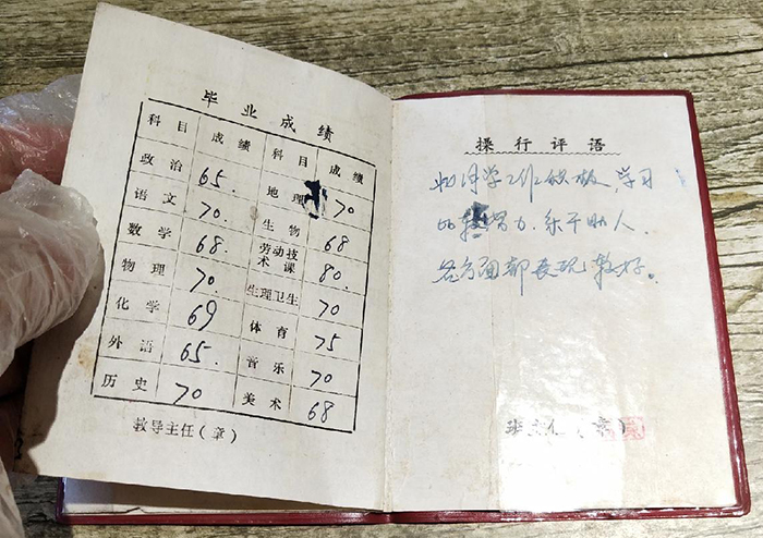 襄垣縣1992年高中畢業證樣本及圖片