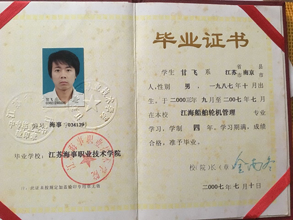 無錫市1993年高中畢業證樣本及圖片