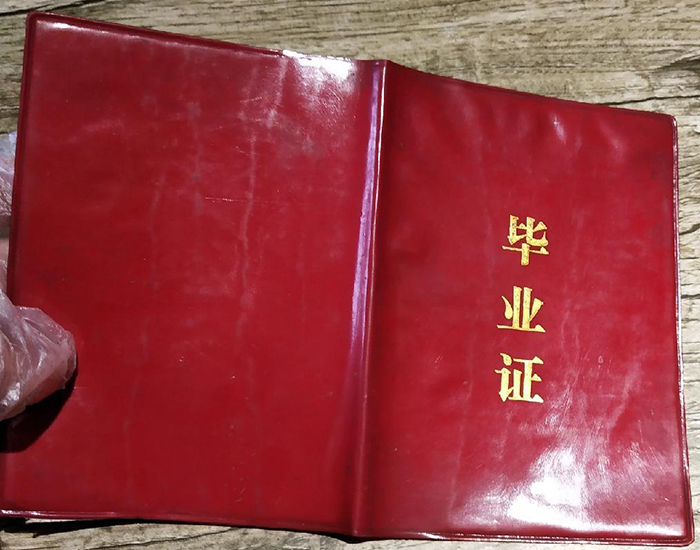 襄垣縣<a href=http://www.959614.com/cyzx/101.html target=_blank class=infotextkey>1992年高中畢業證</a>封皮