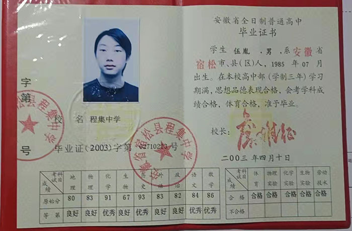 <a href=http://www.959614.com/cyzx/106.html target=_blank class=infotextkey>1999年高中畢業證</a>樣本
