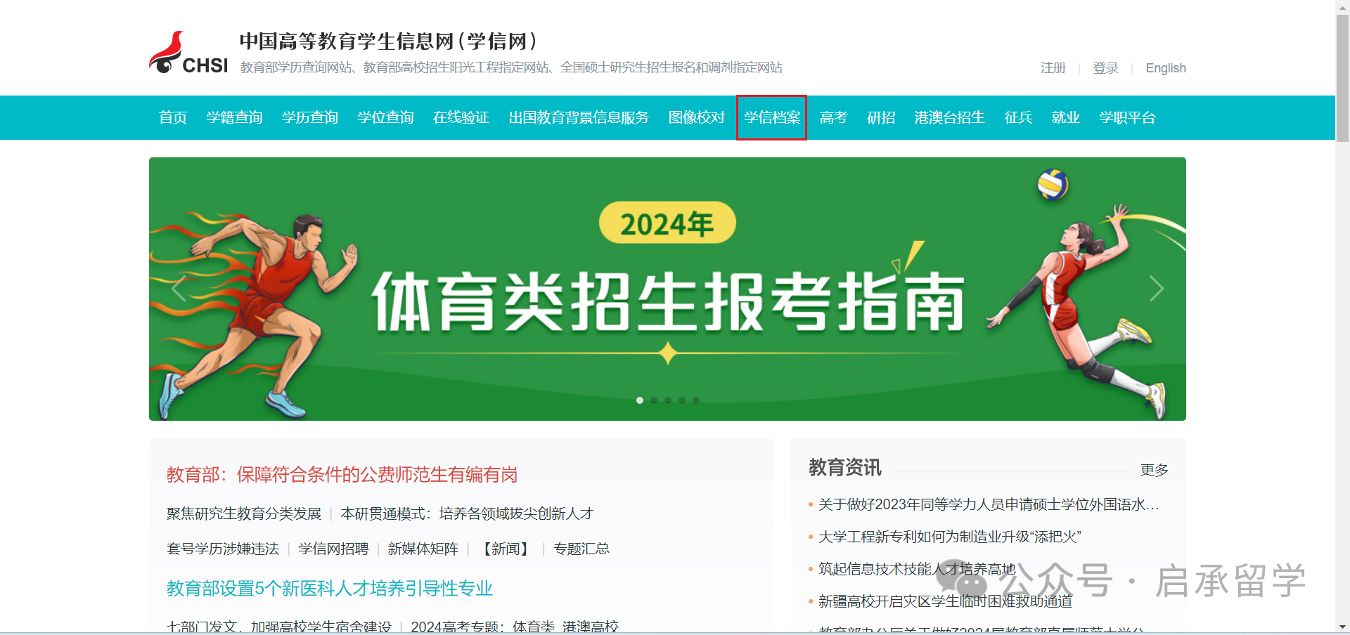 高中畢業(yè)證學信網(wǎng)認證教程 高中畢業(yè)證學信網(wǎng)認證教程