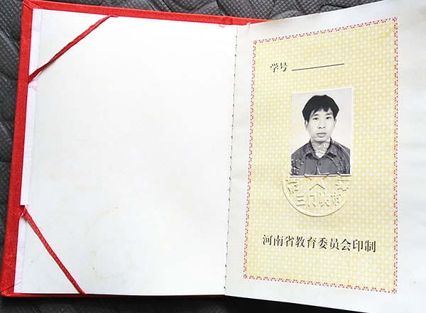 汝州市2000年高中畢業證樣本及圖片