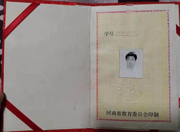 2000年高中畢業(yè)證學號怎么填寫? 2000年高中畢業(yè)證學號怎么填寫?