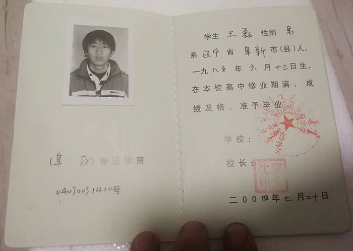 2002年莊河<a href=http://www.959614.com/cyzx/ target=_blank class=infotextkey>高中畢業證樣本</a>
