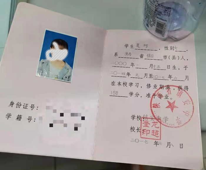 永壽縣2002年高中畢業證樣本及圖片