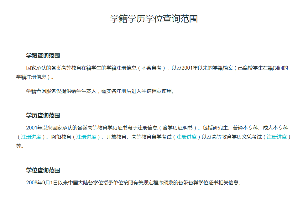 2003年高中畢業證學信網可以查到嗎？