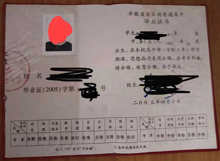 2002年<a href=http://www.959614.com/cyzx/ target=_blank class=infotextkey>高中畢業(yè)證樣本</a>