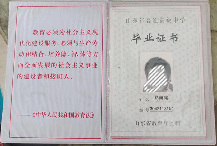 山東省2007年高中畢業證樣本